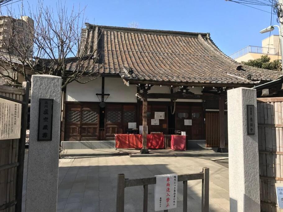 Shinagawa New Easy Access To Both Haneda & Narita Airport * Prefektura Tokio